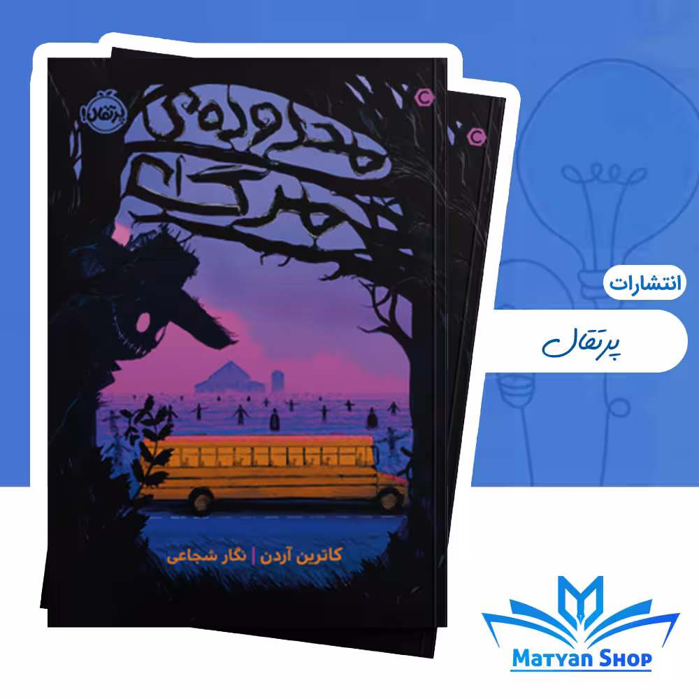 محدودهی مرگ 1