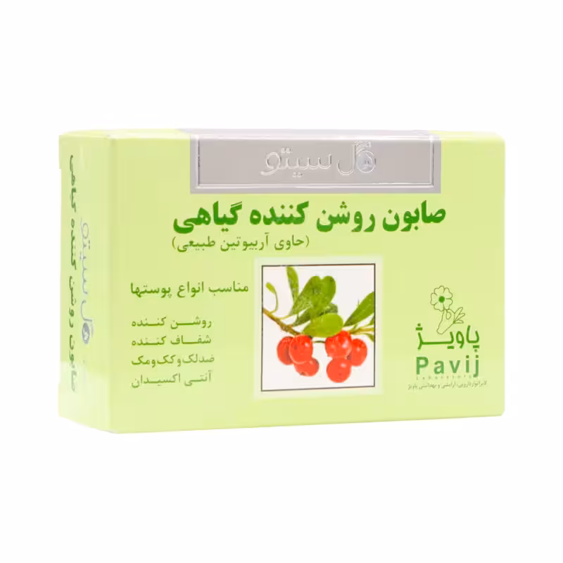 صابون روشن کننده گیاهی 125 گرمی گل سیتو