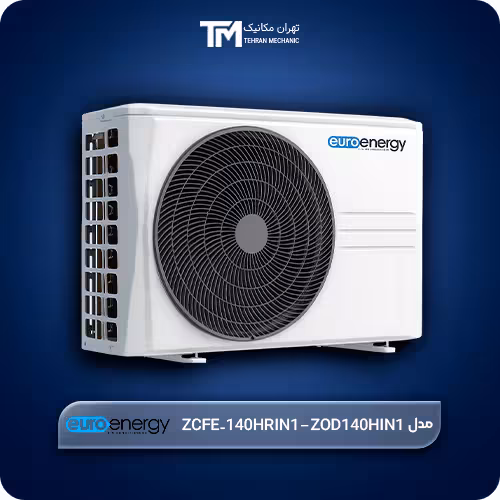 داکت اسپلیت فوق کم مصرف اینورتر یوروانرژی مدل ZCFE-140HRIN1 – ZOD140HIN1