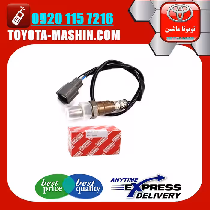 سنسور اکسیژن بالا تویوتا پرادو 4 سیلندر مدل 2005-2009 برند تویوتا جنیون پارتس