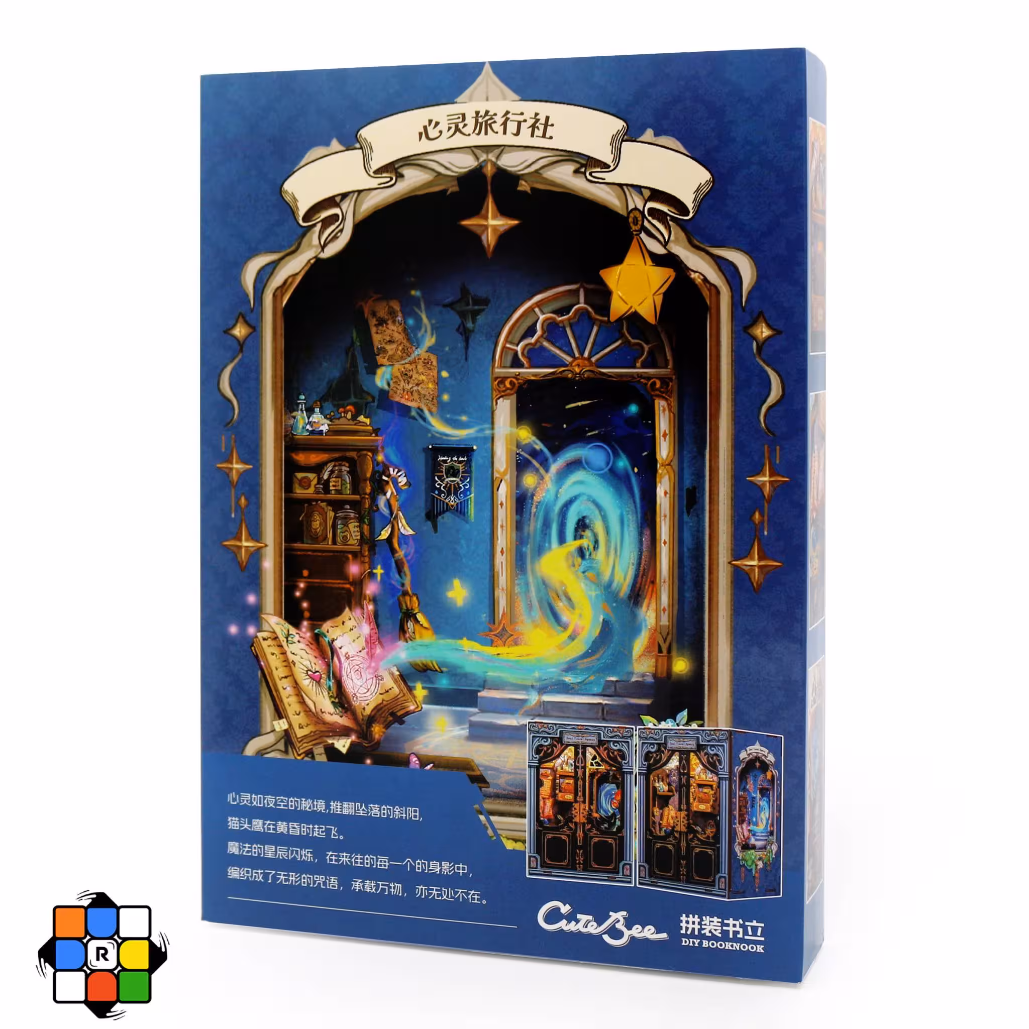 کیت ساخت مینیاتوری جادویی