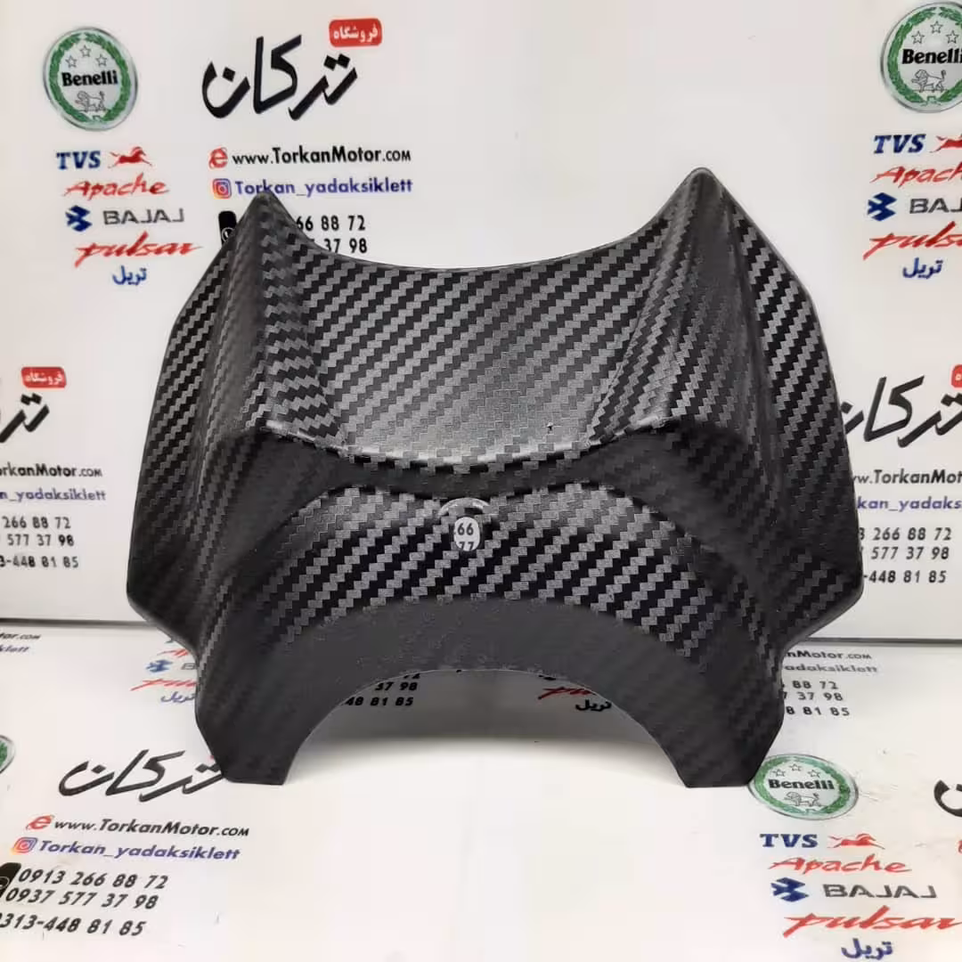 قاب کربن مشکی جلو باک موتور اپاچی 150 ، 160 و 180 جدید