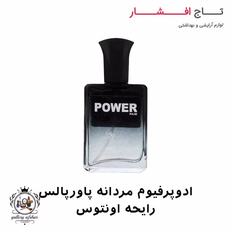 ادوپرفیوم مردانه پاورپالس رایحه اونتوس 25 میل