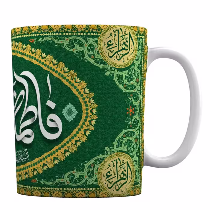 ماگ سرامیکی افرا توس با طرح کتیبه نام حضرت فاطمه زهرا (س)