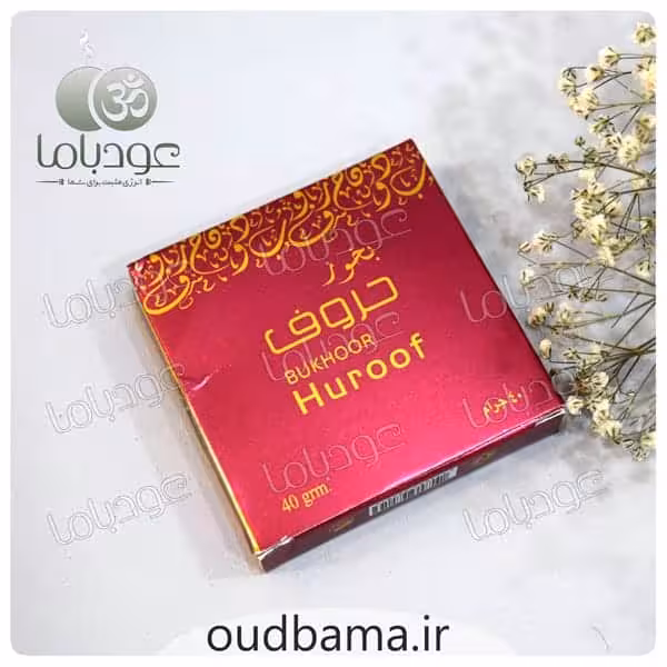 بخور عربی حروف BUKHOOR HUROOF