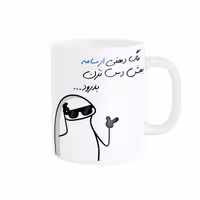 ماگ مدل شخصی ارسام کد 1466