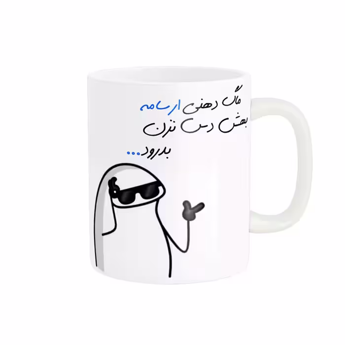 ماگ مدل شخصی ارسام کد 1466