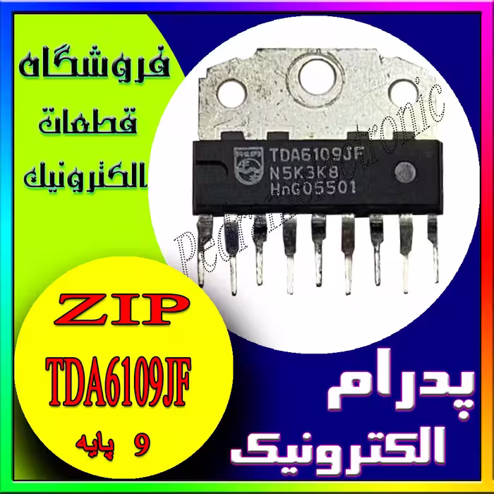 آی سی IC TDA6109JF