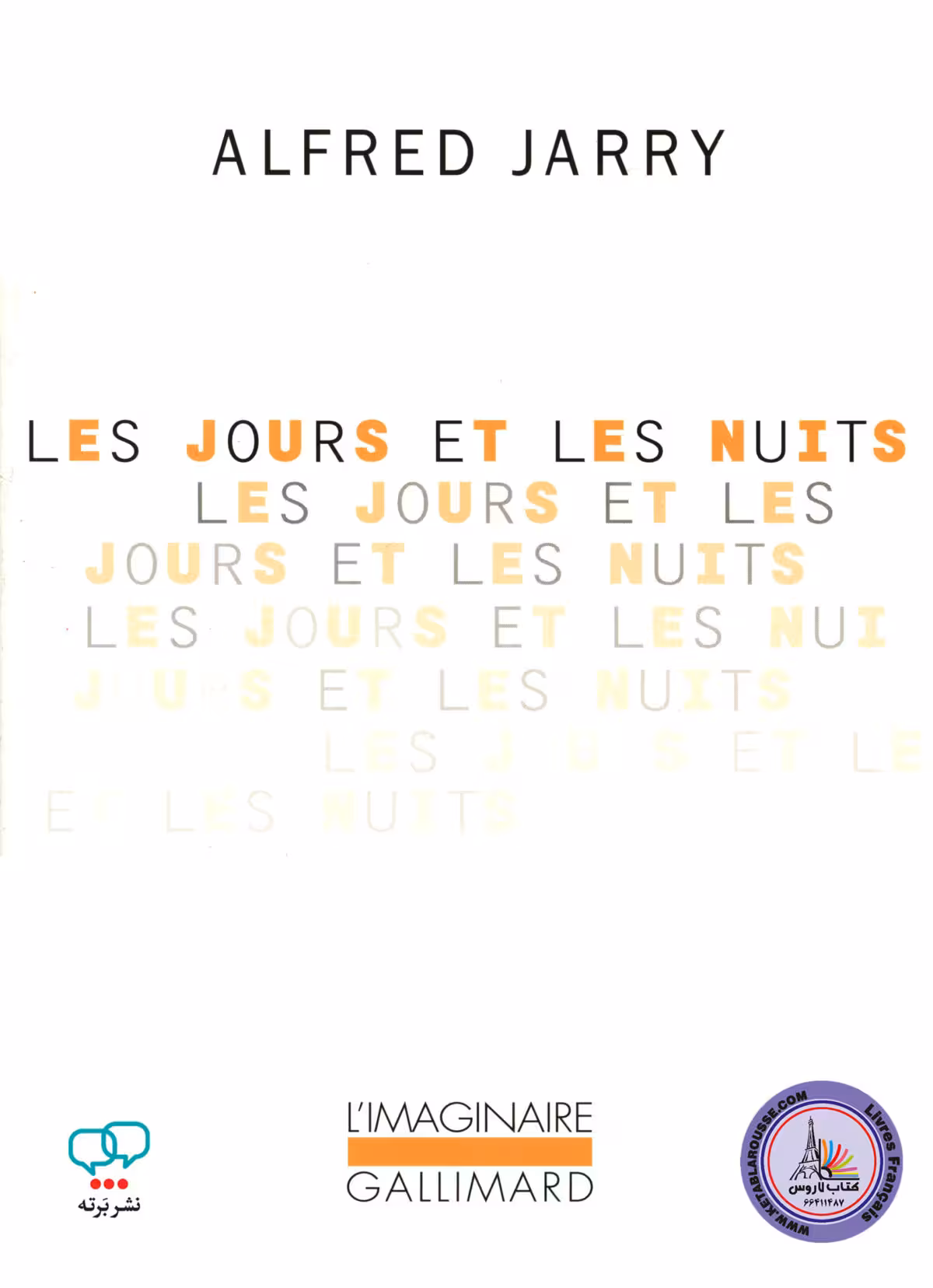 رمان فرانسوی Les Jours et les Nuits