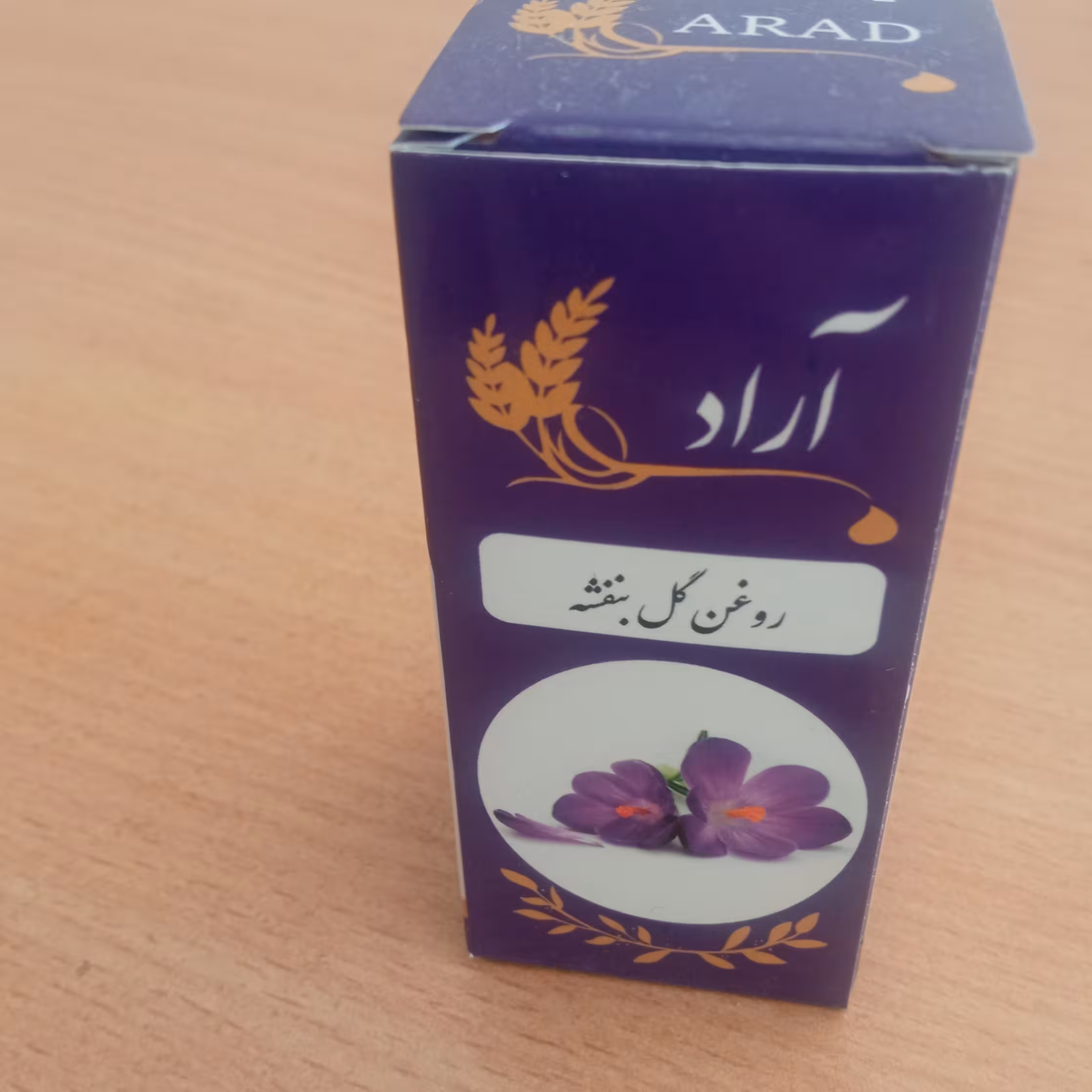 روغن  گل بنفشه