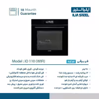 فر برقی توکار ایلیااستیل مدل IO110 (WiFi)