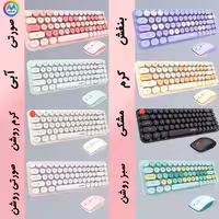 کیبورد و ماوس بی سیم مافی مدل i bean