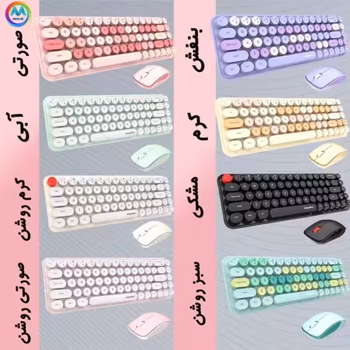 کیبورد و ماوس بی سیم مافی مدل i bean