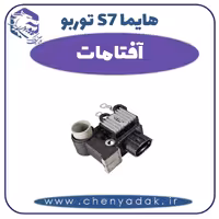 آفتامات هایما s7 توربو