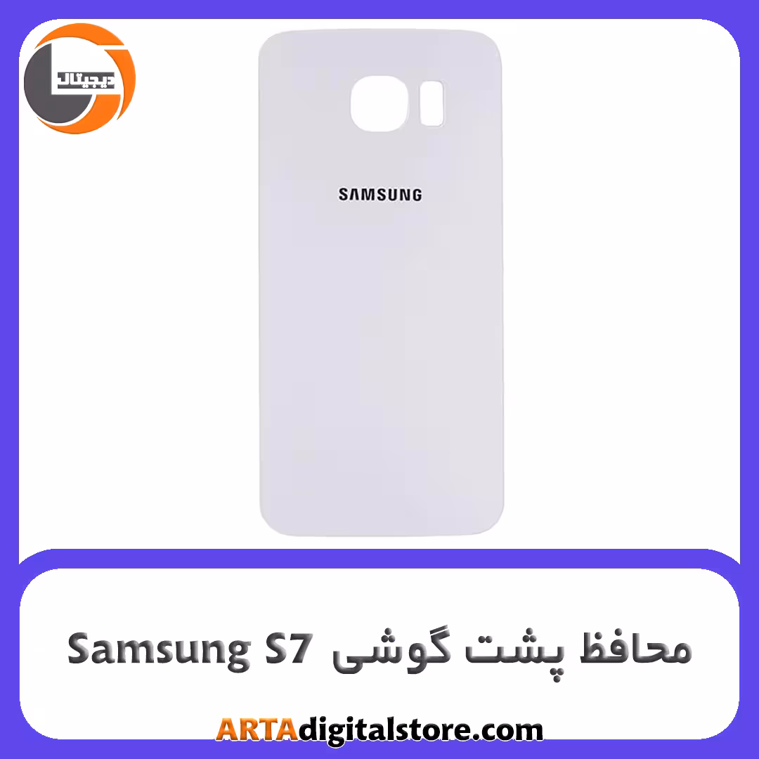 محافظ پشت گوشی سامسونگ Screen Protectore For Samsung S7 Edge back