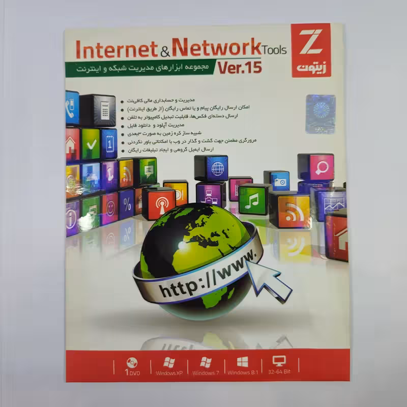 مجموعه نرم‌افزار Internet and Network Tools Ver15 نشر زیتون | ژیوار مارکت - لپتاپ استوک، لوازم جانبی موبایل و کامپیوتر