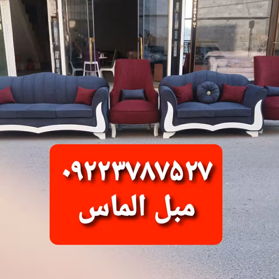 مبلمان آبنوس راحتی