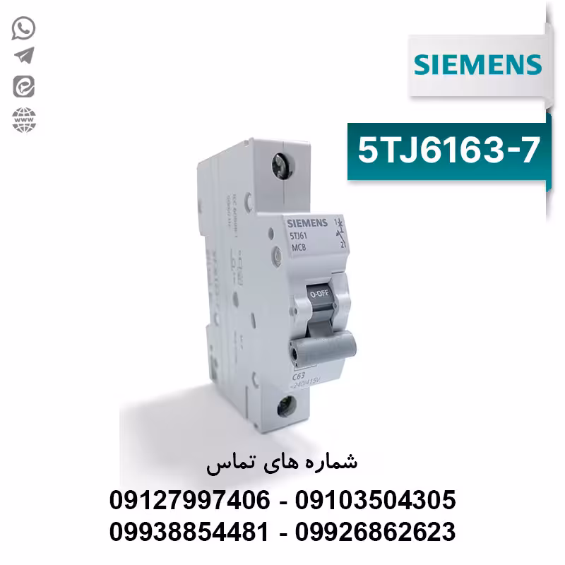 فیوز مینیاتوری تک پل زیمنس مدل 5TJ6163-7