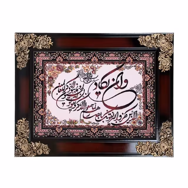 تابلو فرش ماشینی دنیای فرش طرح وان یکاد کد 260