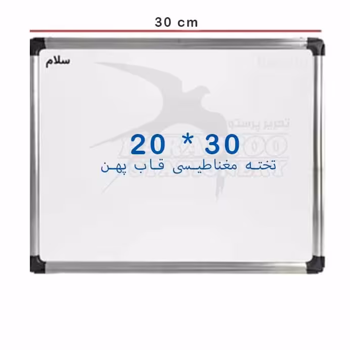 تخته وایت برد قاب پهن مغناطیسی سایز 20 در 30 برند سلام