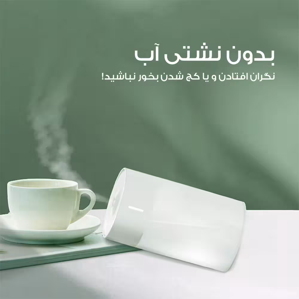 دستگاه بخور سرد مدل PH2O