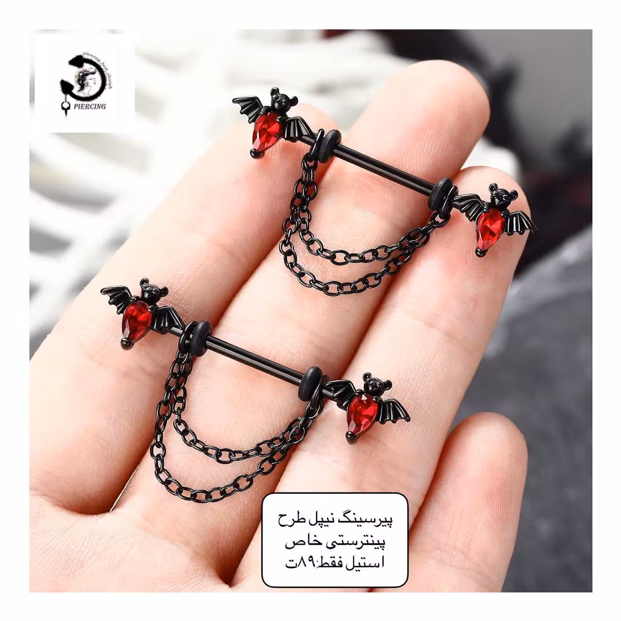 پیرسینگ استیل نیپل طرح پینترستی🦇