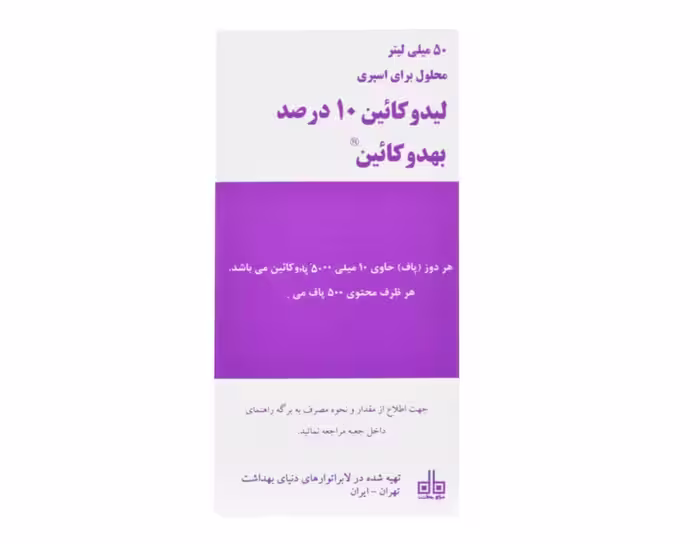اسپری لیدوکائین 10% (بهدوکائین) دنیای بهداشت 50 میلی لیتر
