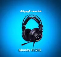 هدست گیمینگ ایفورتک بلادی A4Tech Bloody G528C