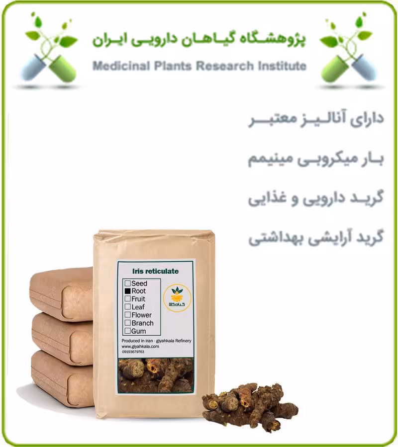 ریشه زنبق خشک فله