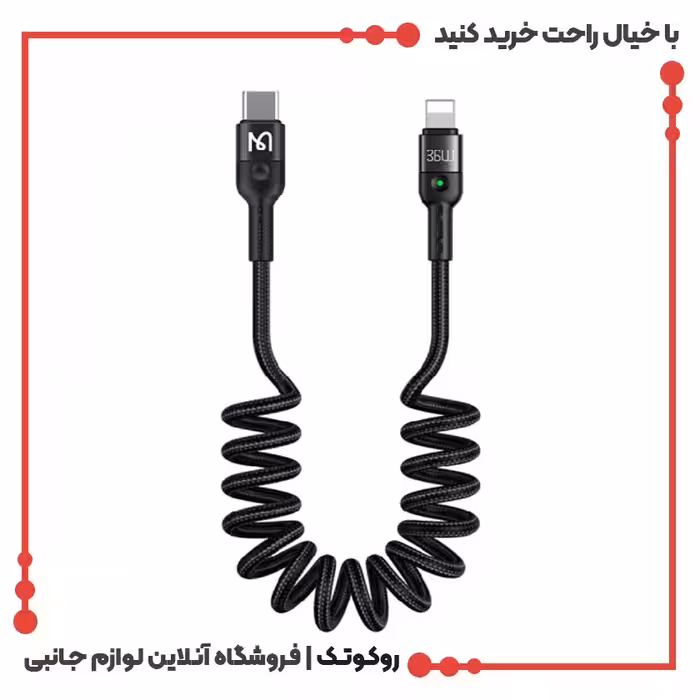 کابل شارژ USB-C به لایتنینگ مک دودو مدل MCDODO CA-1960 طول 1.8 متر