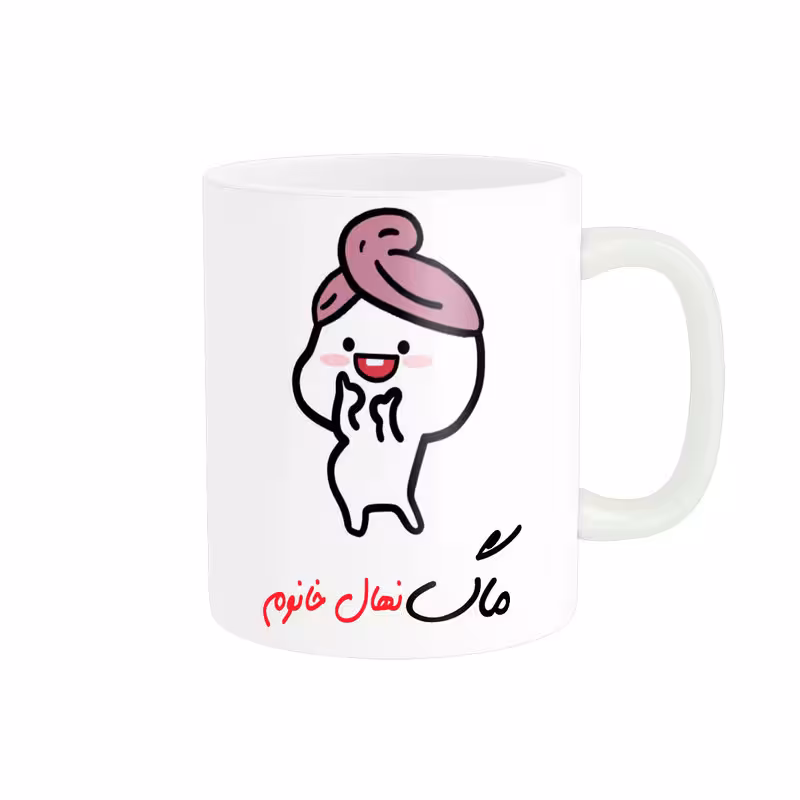خرید ماگ-لیوان لیوان شخصی اسم نهال کد 013207
