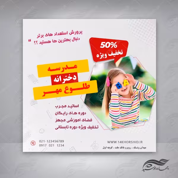 بایگانیهای طراحی سربرگ اداری و مذهبی