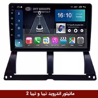 مانیتور اندروید تیبا و تیبا 2 برند وینکا مدل Winca GL855 سری S500