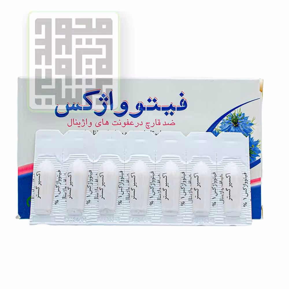 قیمت و خرید شیاف واژینال فیتوواژکس اکسیر گستر 7 عددی