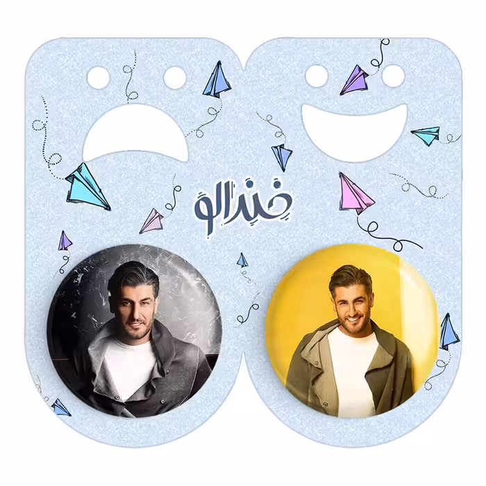 پیکسل خندالو مدل شهاب مظفری کد 63816382 مجموعه 2 عددی