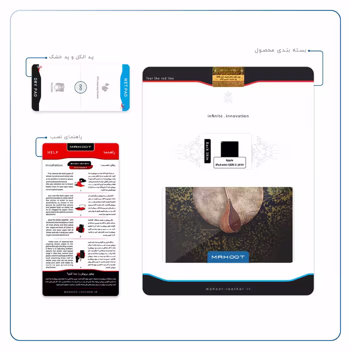 برچسب پوششی ماهوت مدل Setar-Daf-Instruments مناسب برای تبلت اپل iPad mini (GEN 5) 2019 A2133