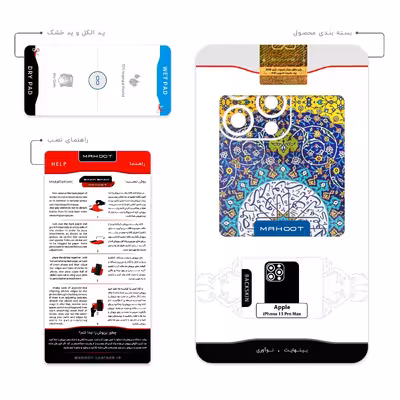برچسب پوششی ماهوت مدل Iran Tile 13 مناسب برای گوشی موبایل اپل iPhone 13 Pro Max