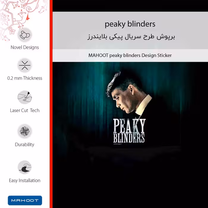 برچسب پوششی ماهوت مدل peaky blinders مناسب برای گوشی موبایل جی پلاس X10