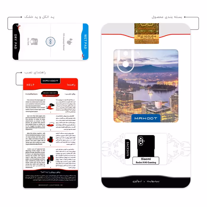 برچسب پوششی ماهوت مدل City of Vancouver مناسب برای گوشی موبایل شیائومی Redmi K40 Gaming