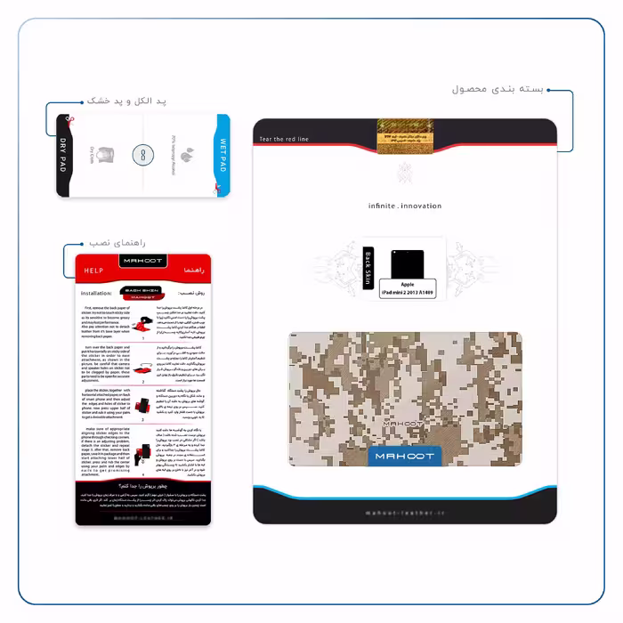 برچسب پوششی ماهوت مدل Army-Desert-Pixel مناسب برای تبلت اپل iPad mini 2 2013 A1489