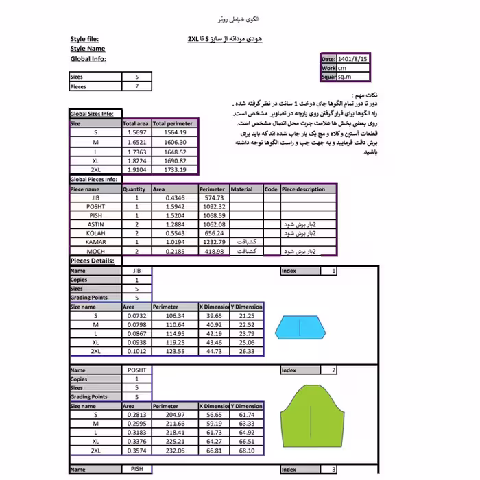 الگو آماده خیاطی هودی مردانه سایز s تا 2XL مجموعه 5 عددی