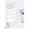 کتاب لغت به لغت ششم  اثر جمعی از نویسندگان انتشارات تک رقمی‌ها
