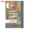 کتاب مارسل پروست و نشانه ها اثر ژیل دولوز نشر علم