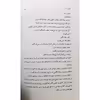 رمان رعنا اثر فلک ناز سرخاب انتشارات نور گیتی