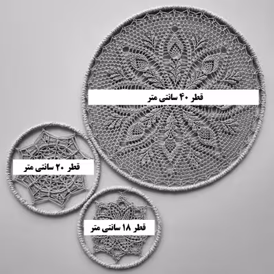 دیوارکوب بافتنی مدل دریم کچر کد R04 مجموعه 3 عددی