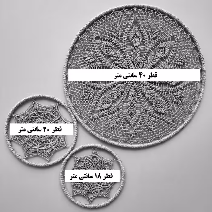 دیوارکوب بافتنی مدل دریم کچر کد R04 مجموعه 3 عددی