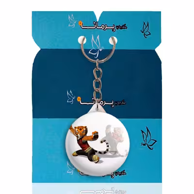 جاکلیدی پرمانه طرح پاندای کونگ‌فوکار کد pmy.11856