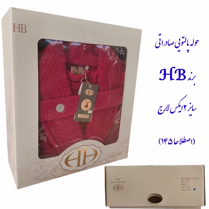 حوله پالتویی اچ بی مدل الوین سایز 145