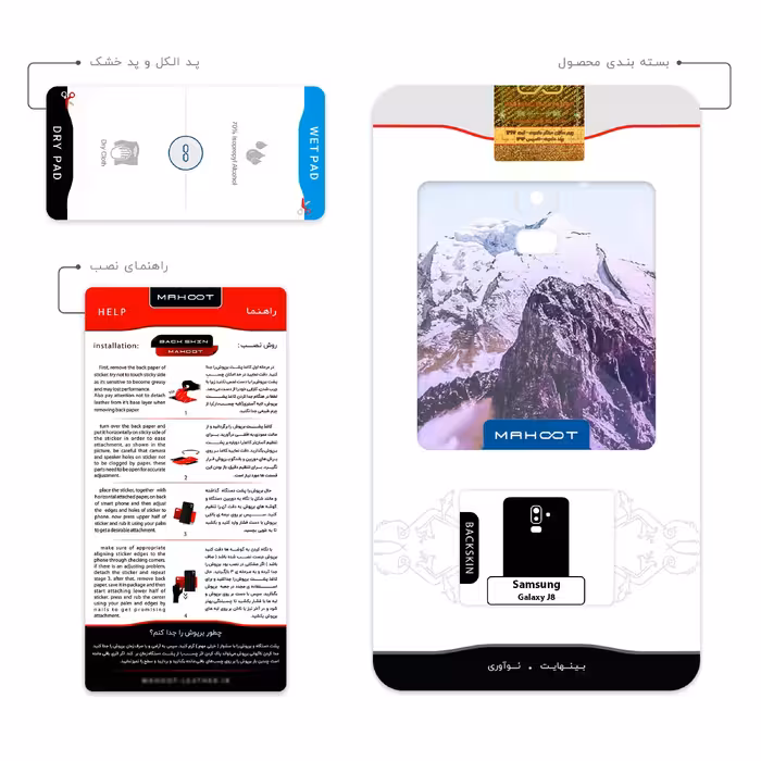 برچسب پوششی ماهوت مدل Mountaintop مناسب برای گوشی موبایل سامسونگ Galaxy J8