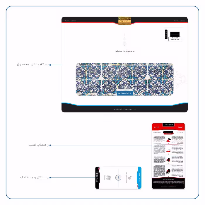 برچسب پوششی ماهوت مدل Iran-Tile1 مناسب برای تبلت مایکروسافت Surface 2 RT 2013